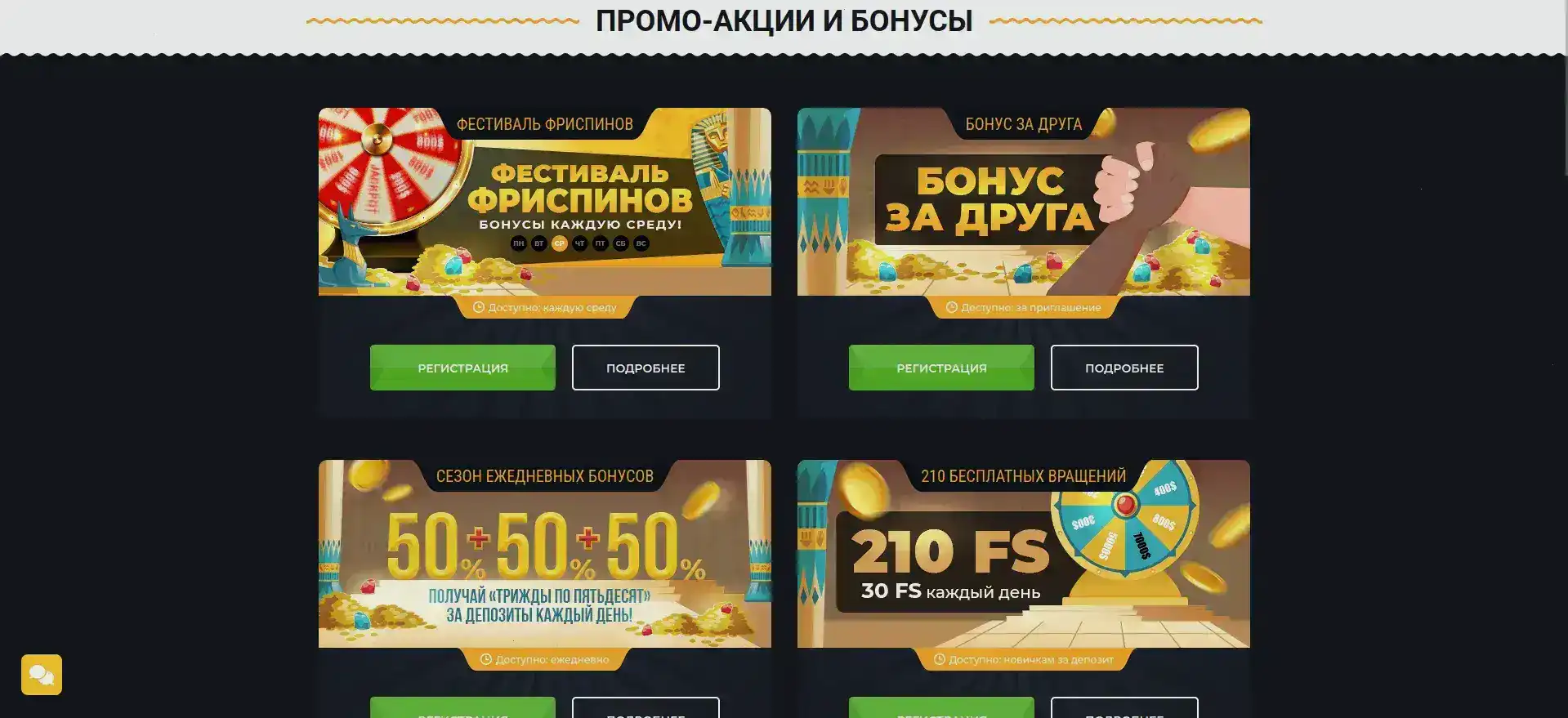 Технологии безопасности казино Азино 555